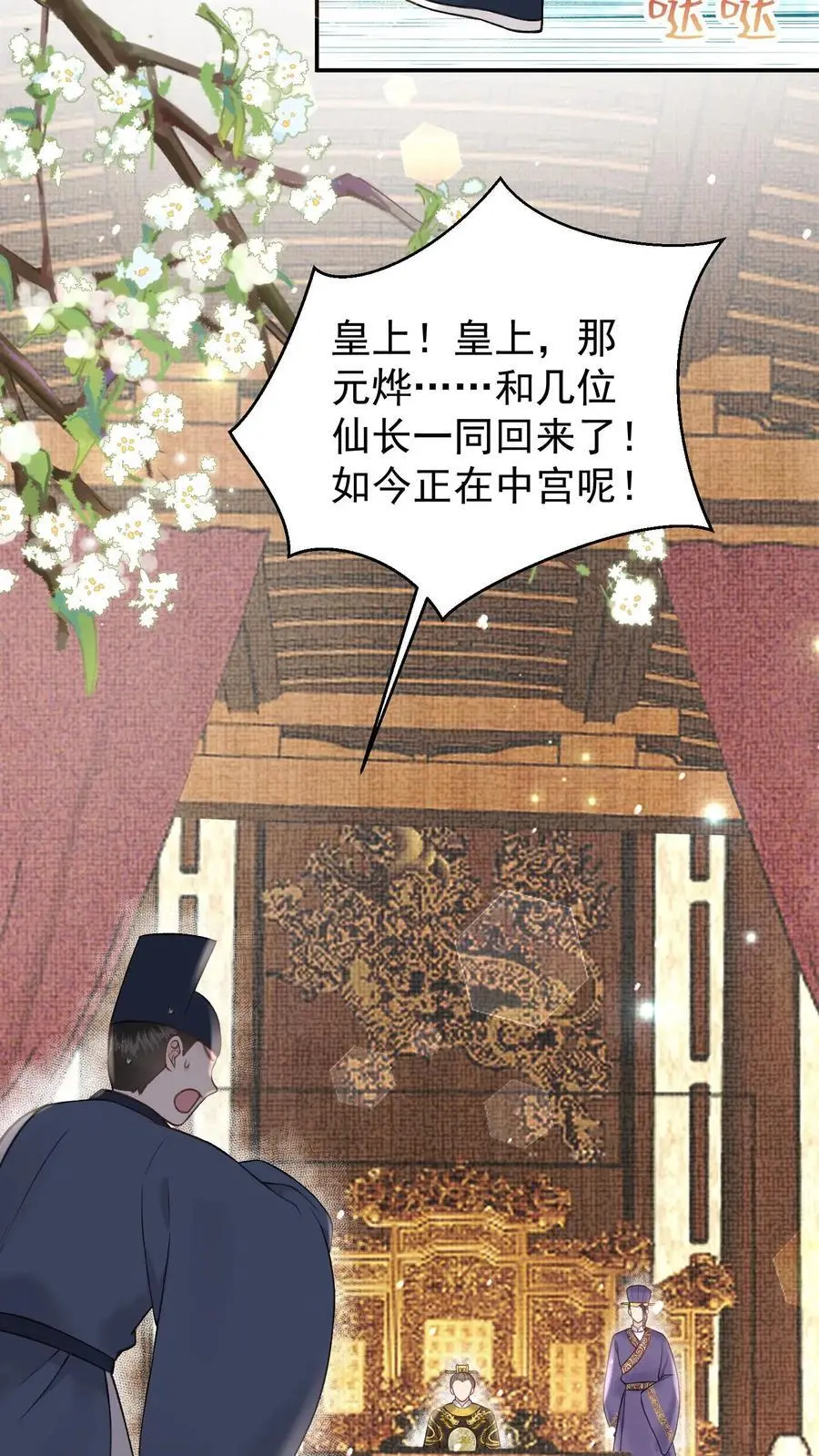 第138话 带钱了吗17