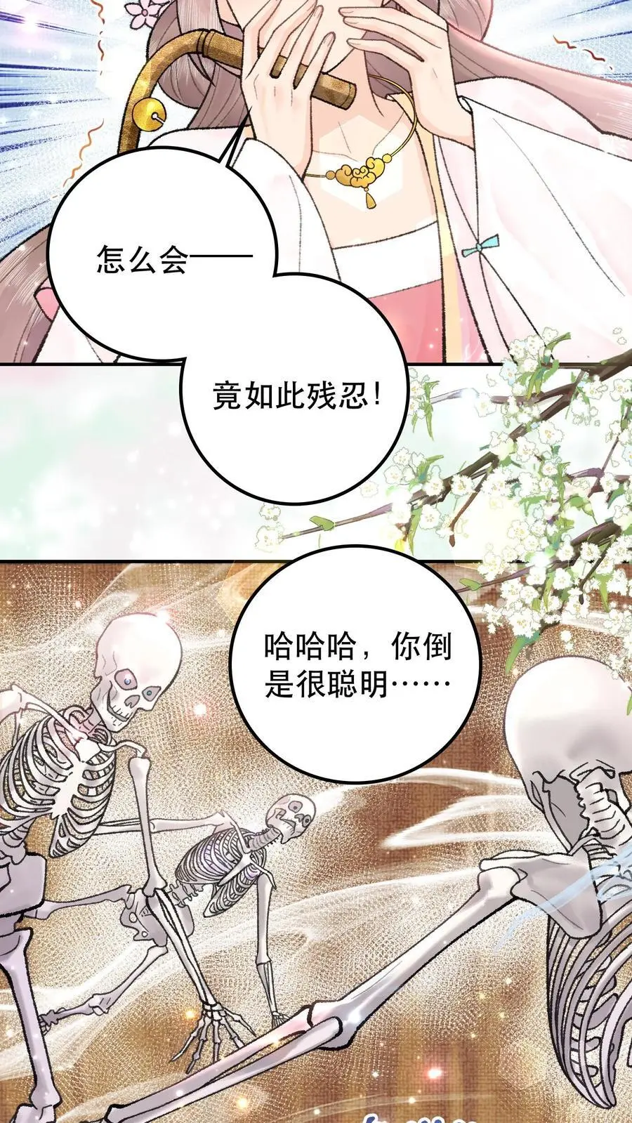 第49话 抽它们的！3