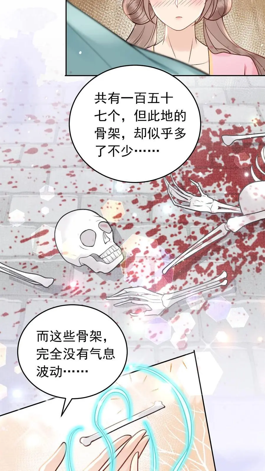第47话 醒醒，问个灵7