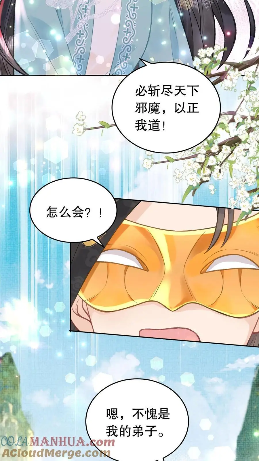 第132话 不愧是我弟子10