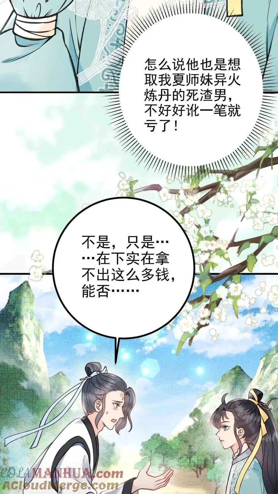 第123话 重金有多重14