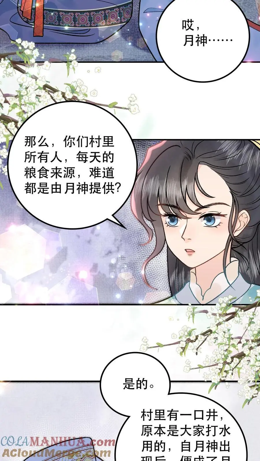 第90话 坏了规矩20
