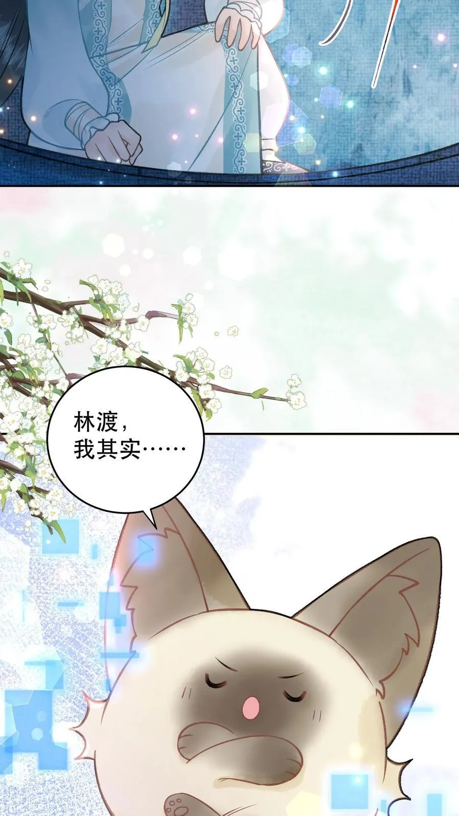 第170话 你到底是什么9