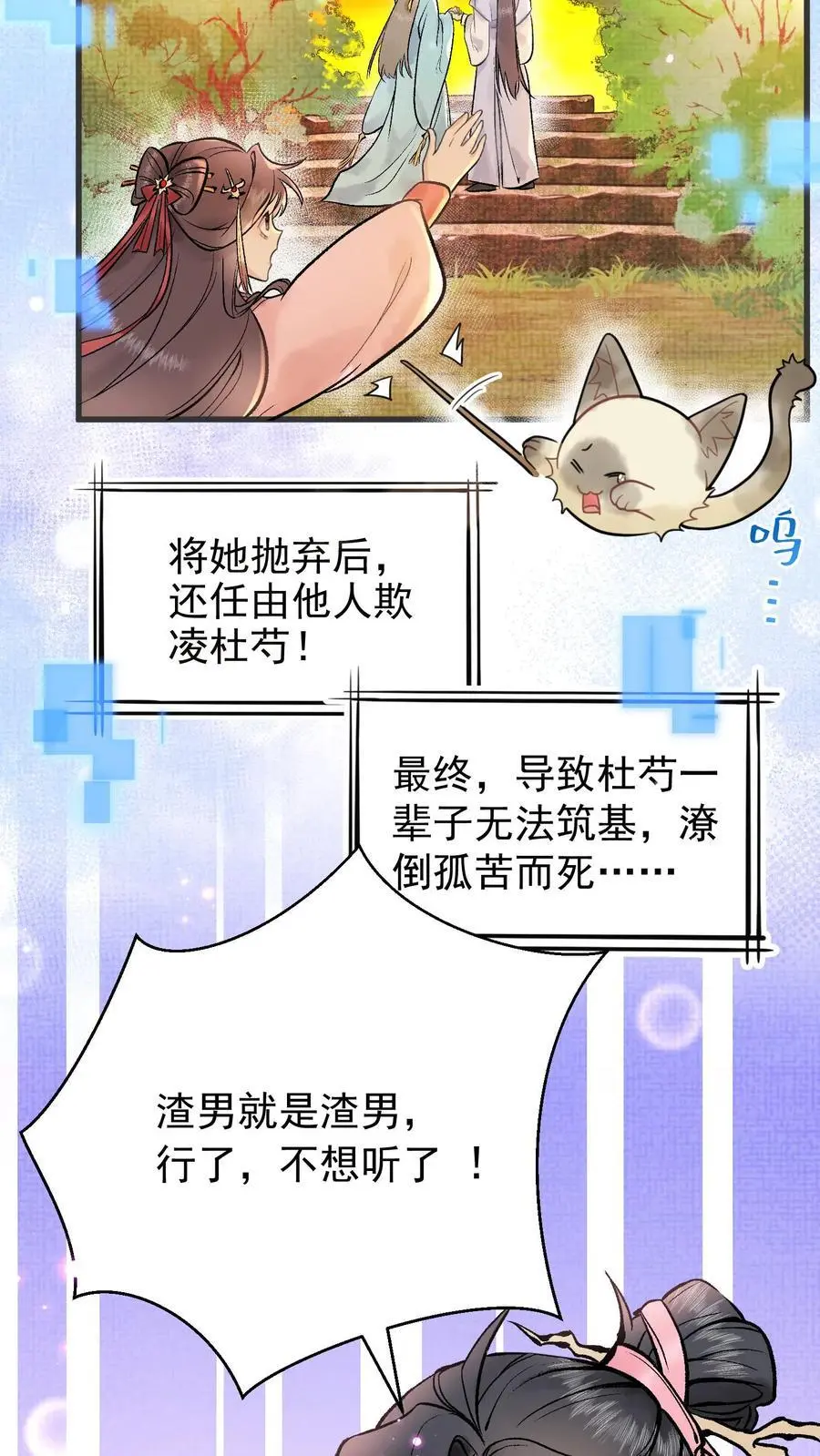 第2话 拯救恋爱脑系统3