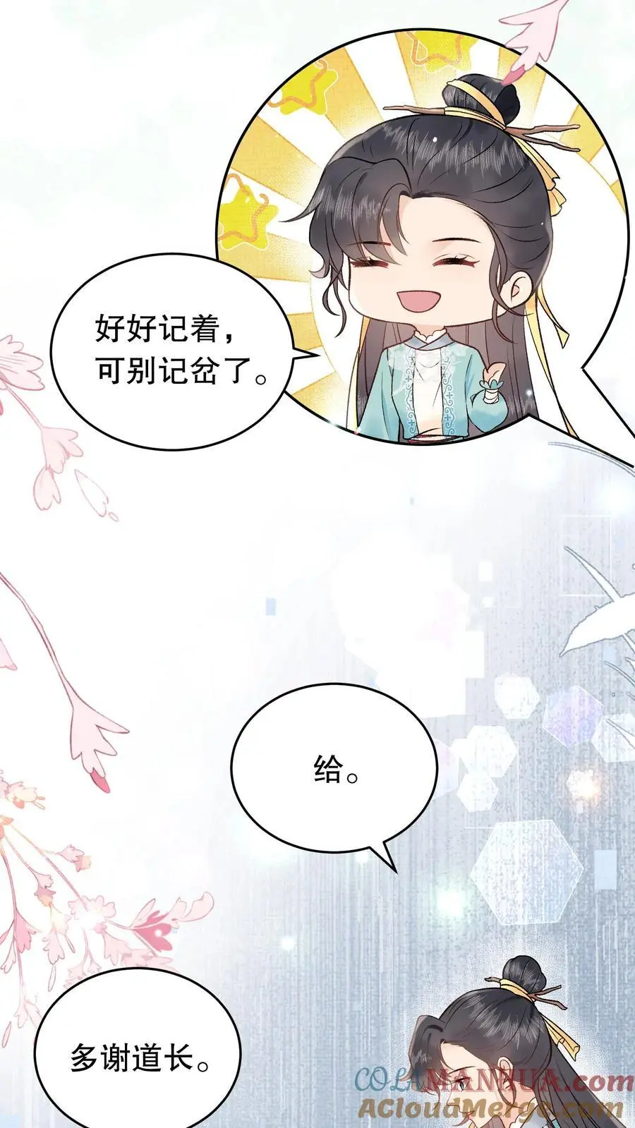 第156话 自己来拿12