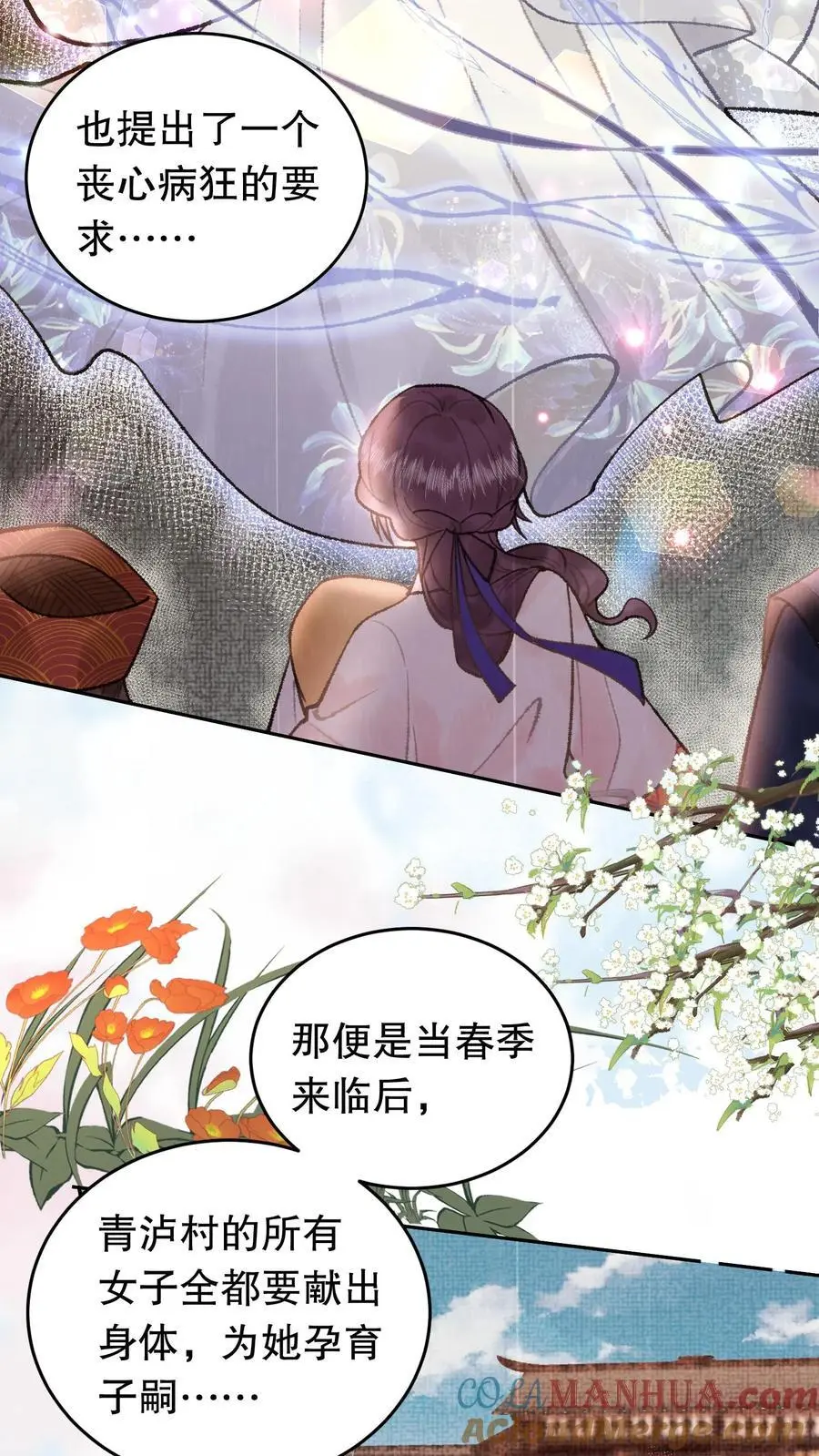 第88话 地狱14