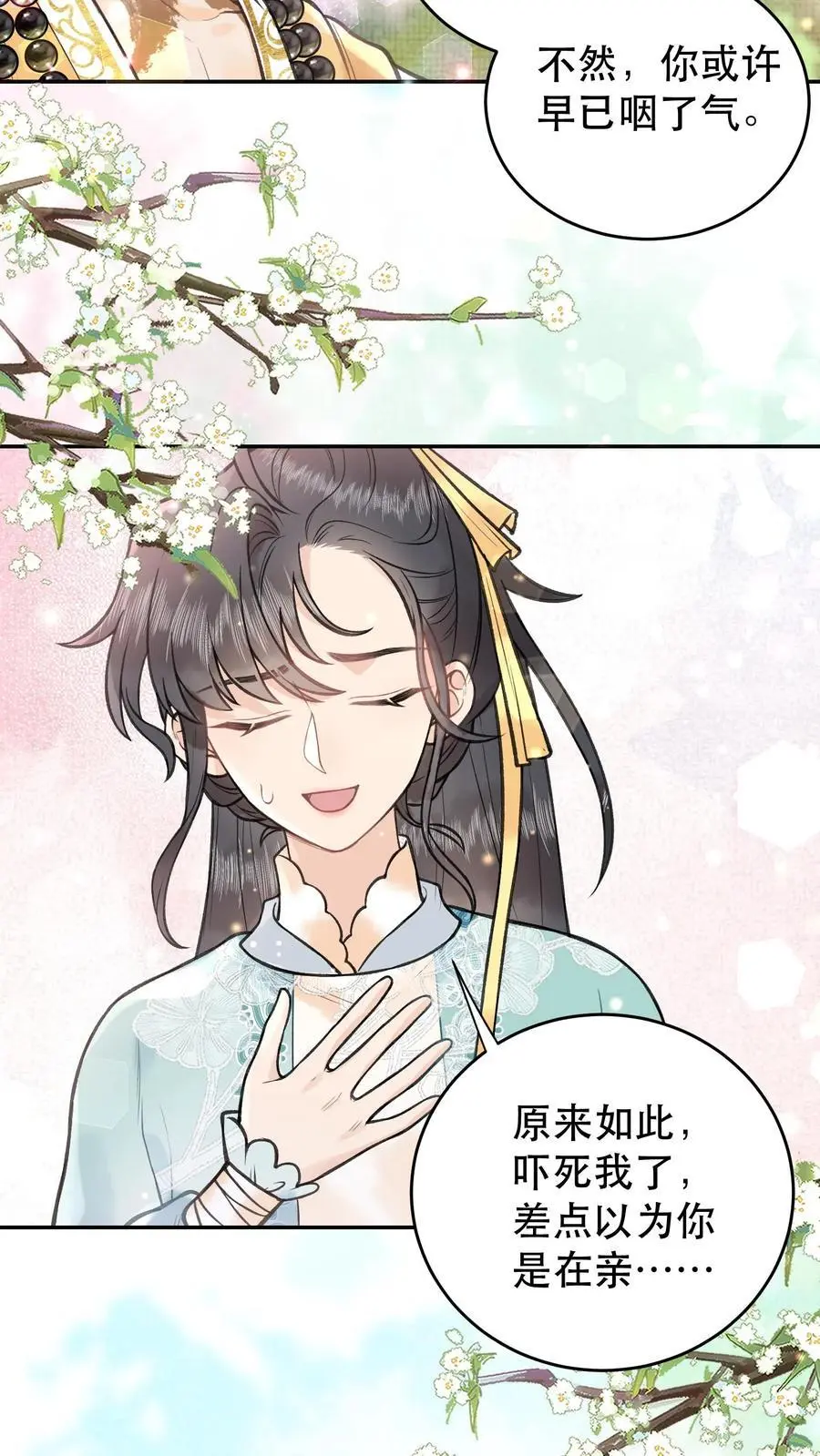 第134话 你可得好好负责19