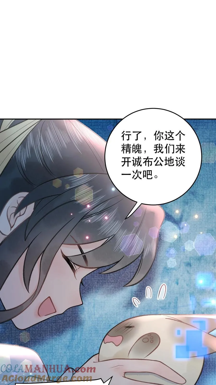 第170话 你到底是什么6