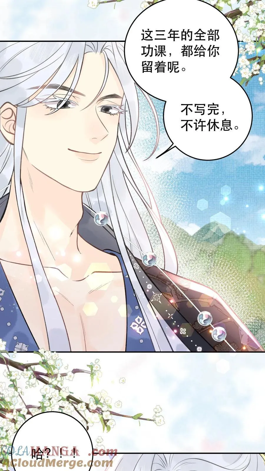 第178话 我可受不起14