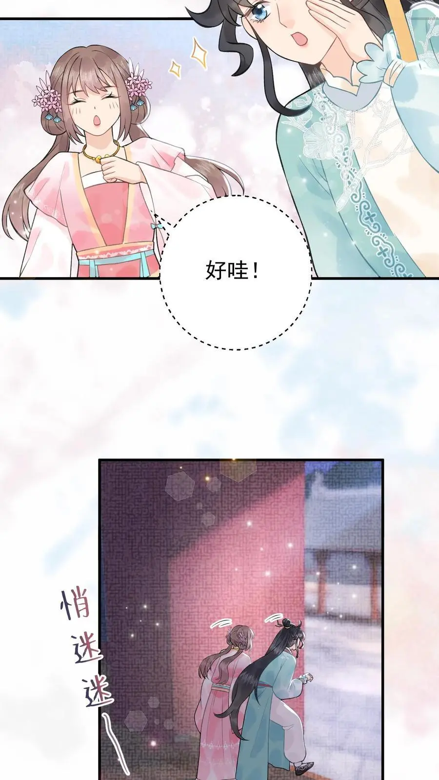 第155话 最后一个皇子3