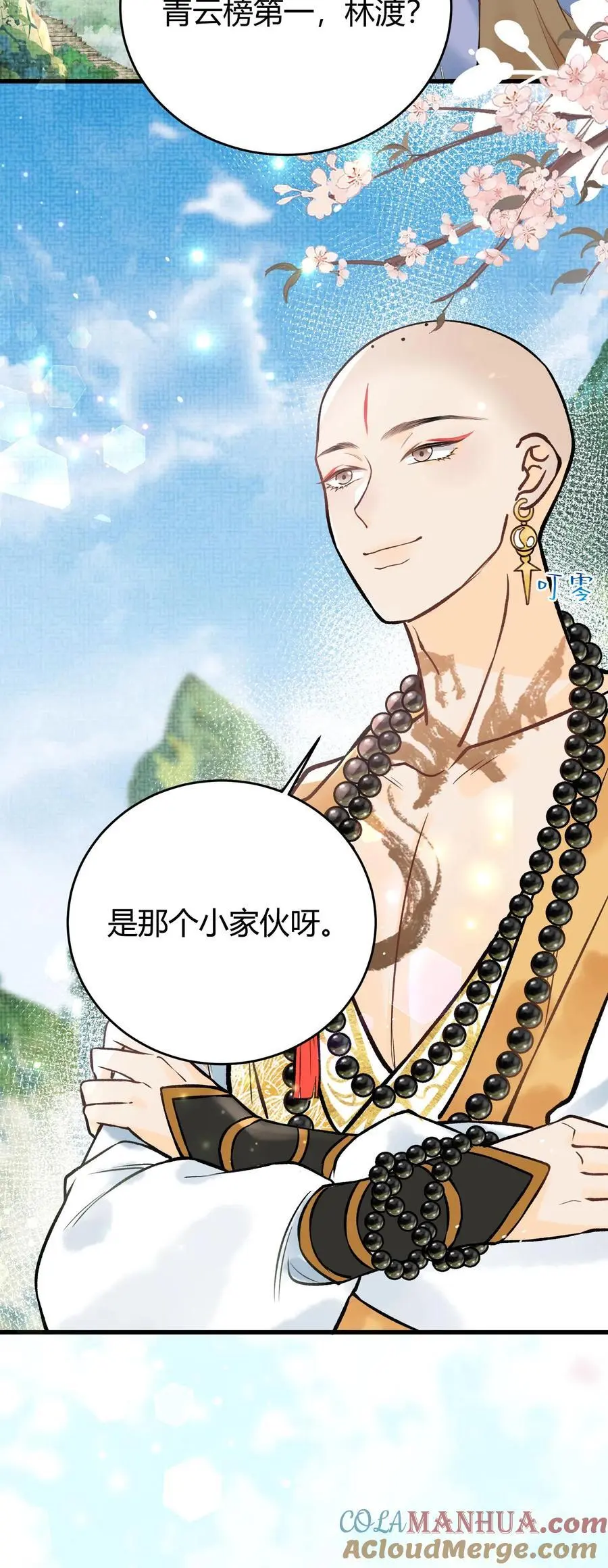 第29话 这个基能不筑了吗26