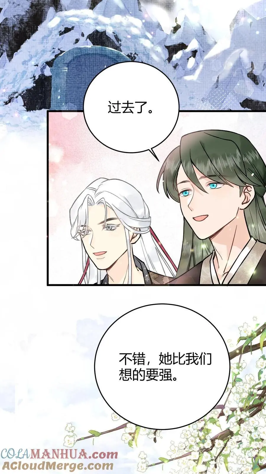第29话 这个基能不筑了吗22