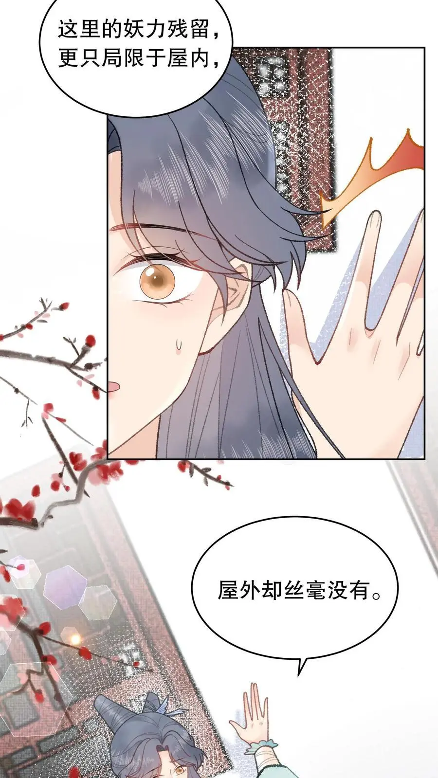 第67话 我听不懂3