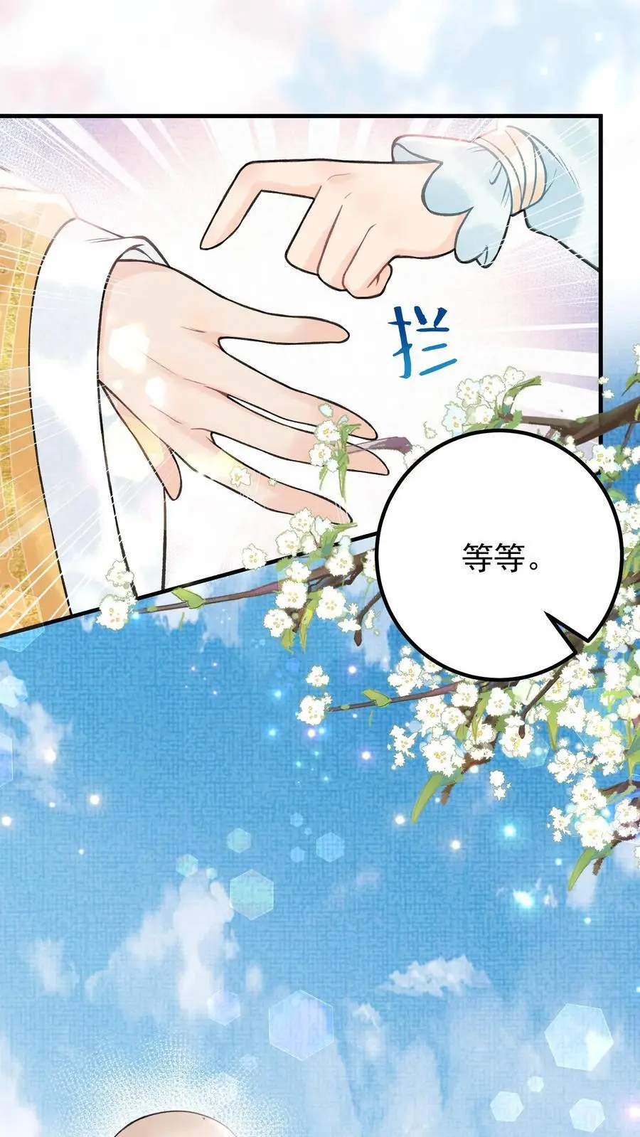 第147话 皇陵龙脉17