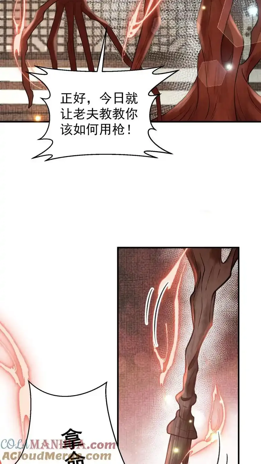 第166话 想得美16