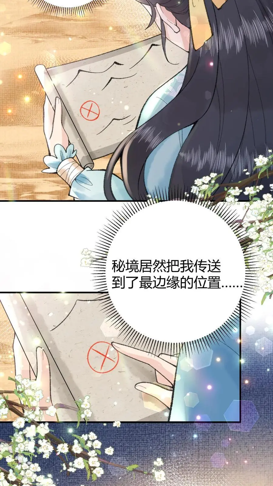 第38话 哎哟不错嘛3