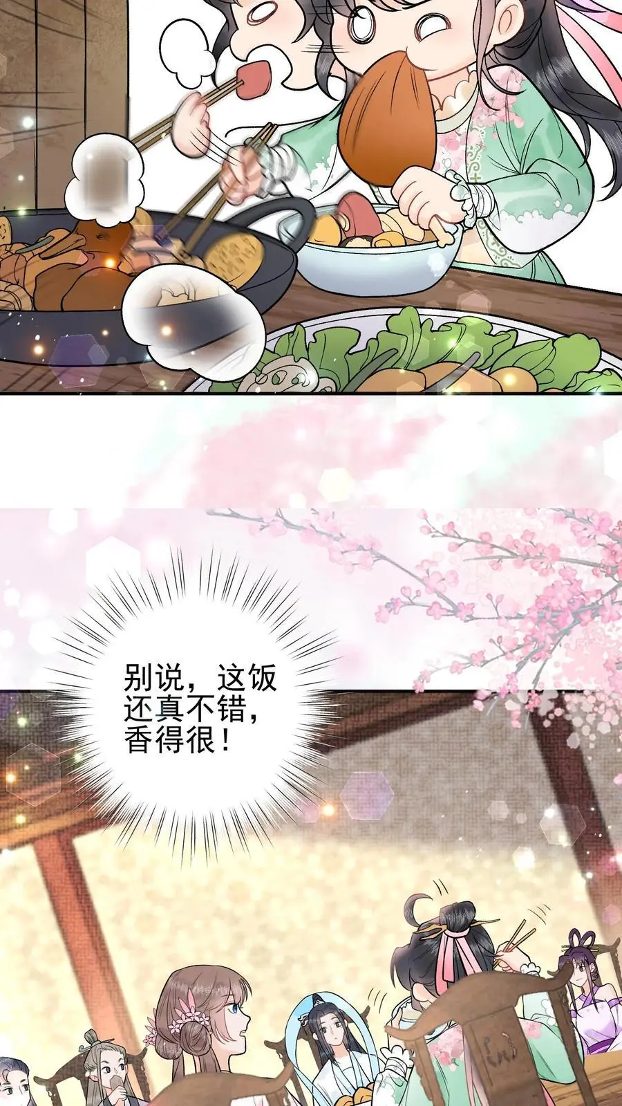 第13话 好吃你就多吃点11