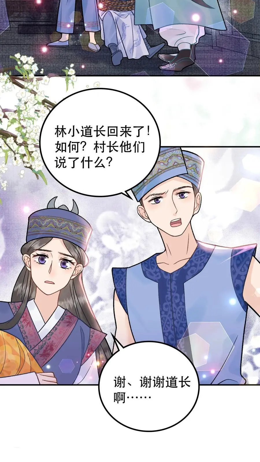 第90话 坏了规矩17