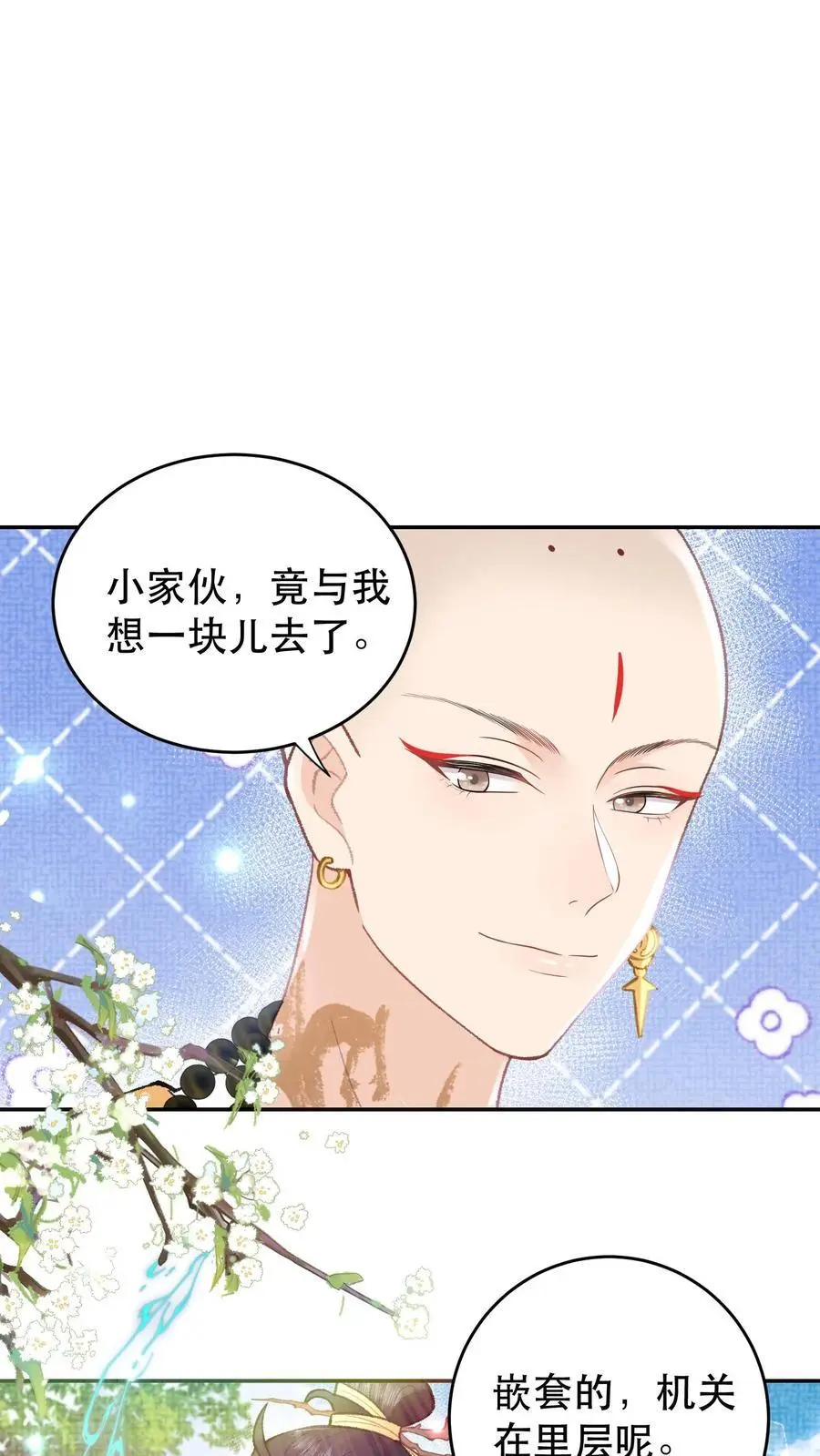 第130话 愣着干嘛13