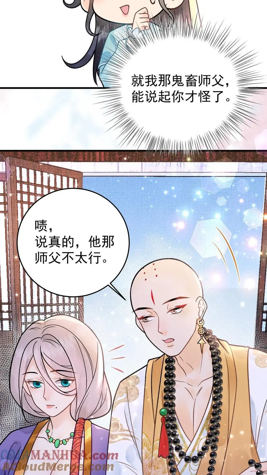 第62话 超级无敌终极恋爱脑8