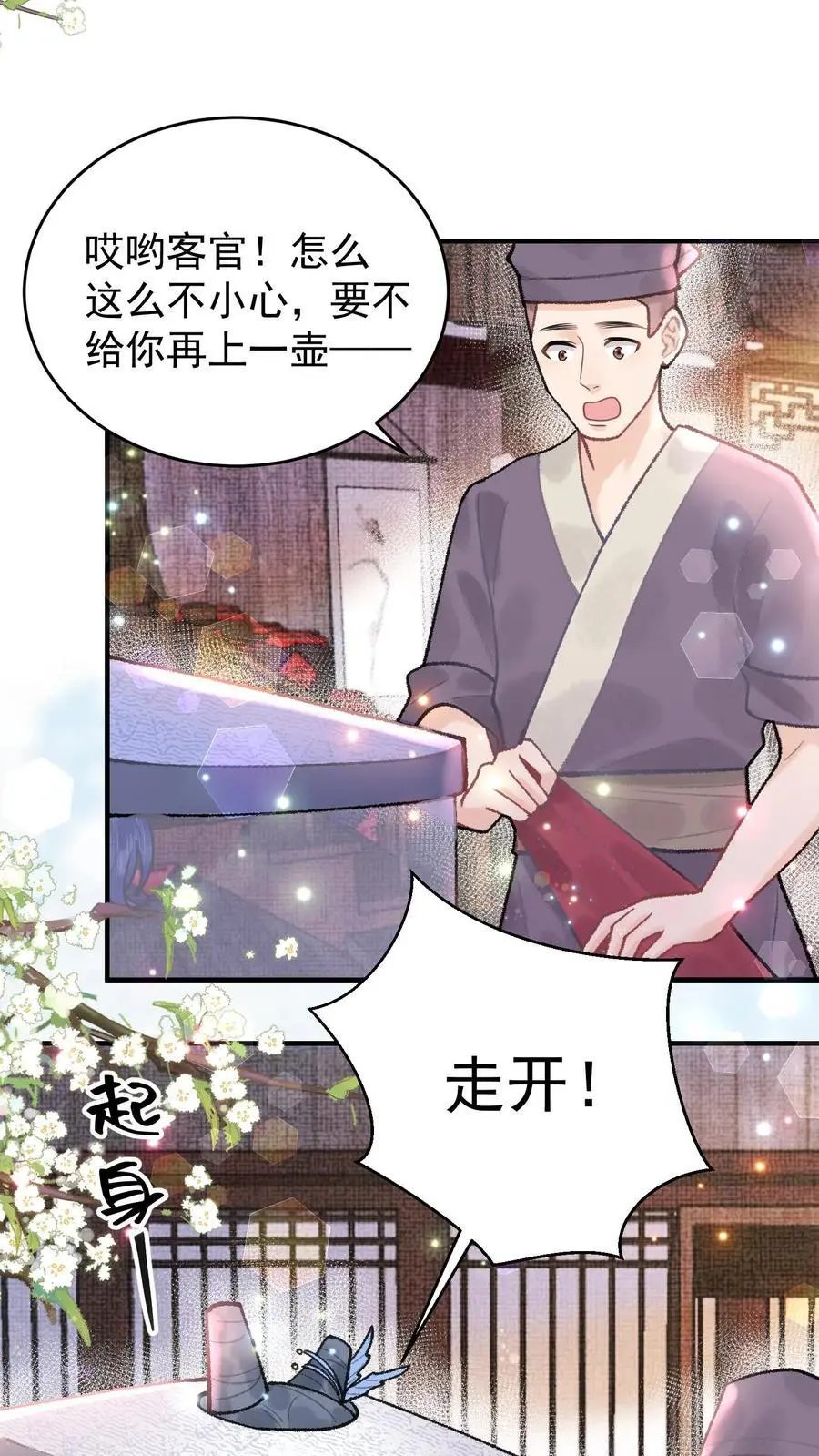 第114话 幻阵化形5