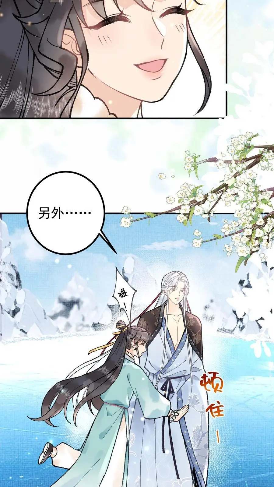 第126话 大比将至13