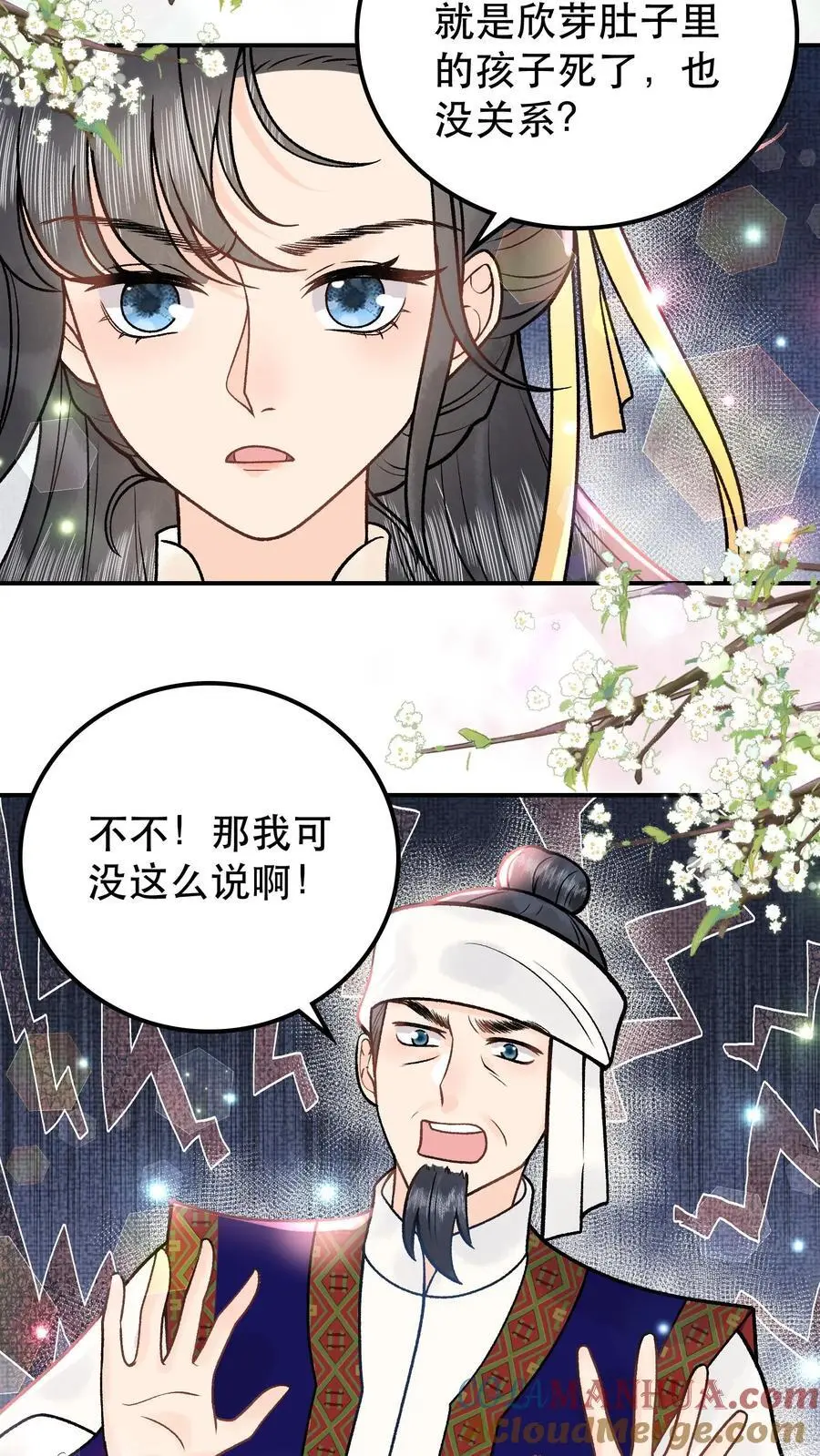 第90话 坏了规矩8