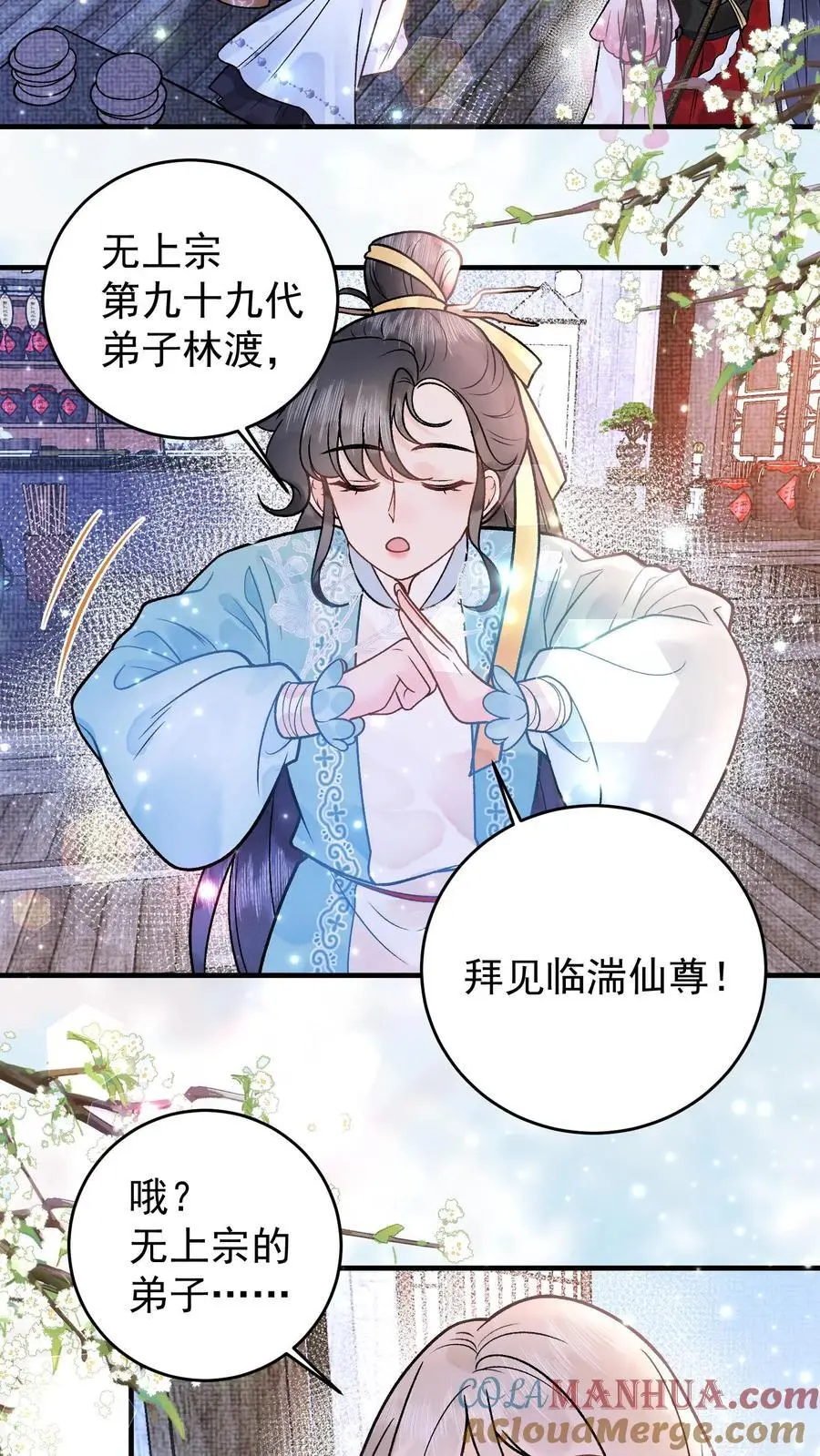 第62话 超级无敌终极恋爱脑6