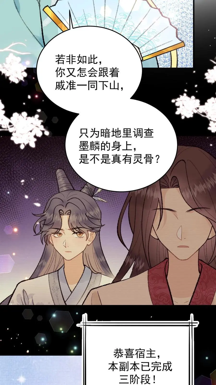 第104话 你错了21