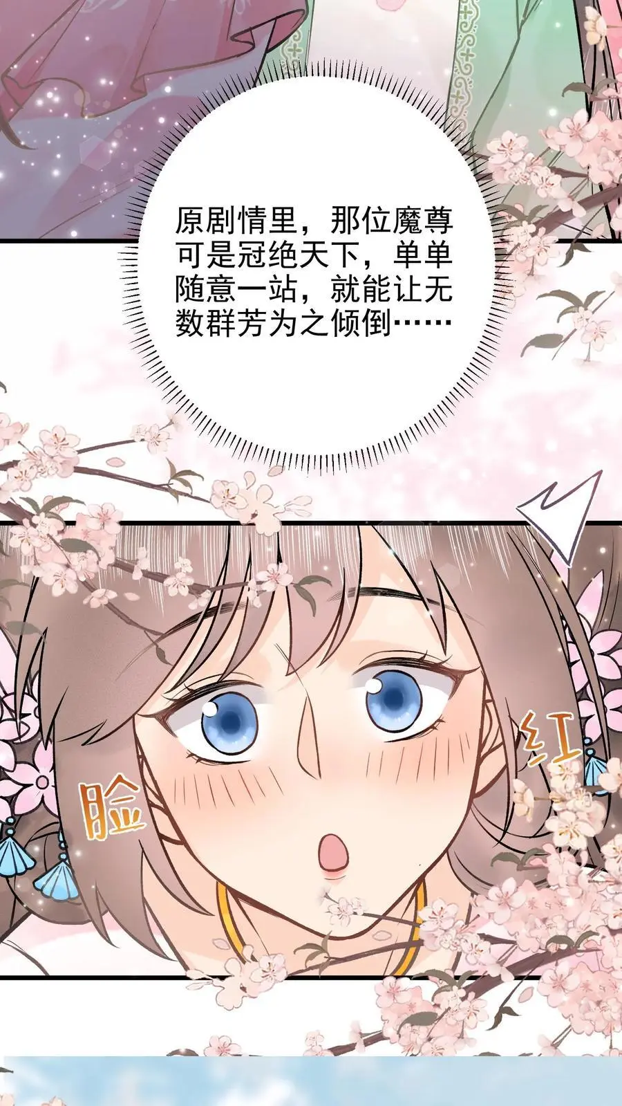 第11话 因为你好看13