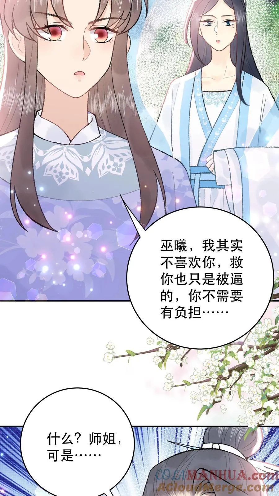 第168话 送你回家24