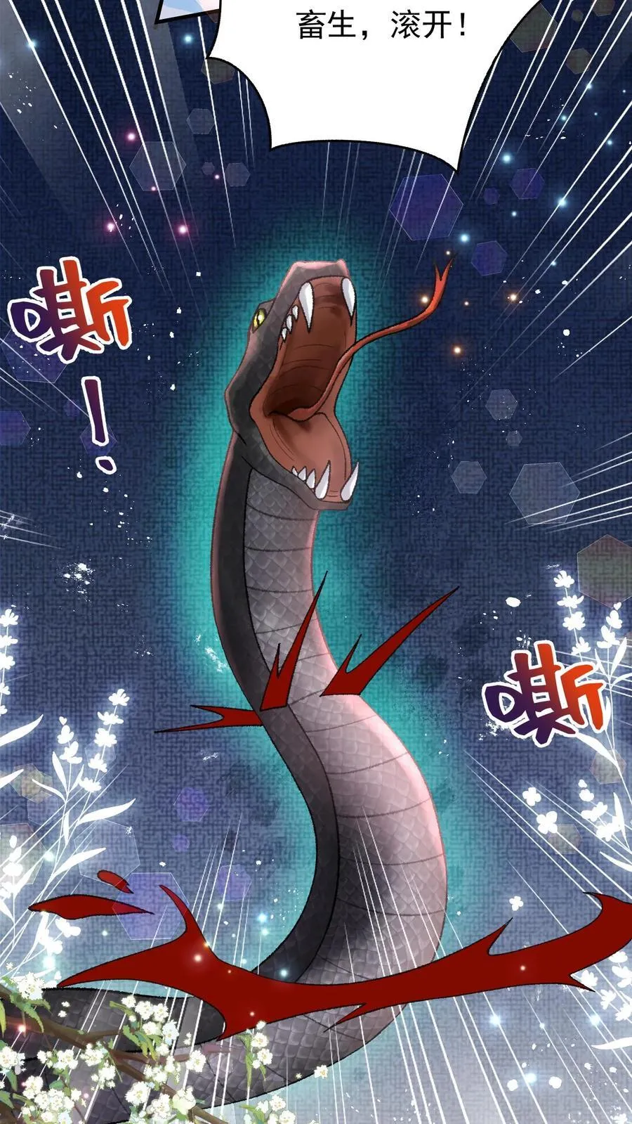 第161话 师弟小心23