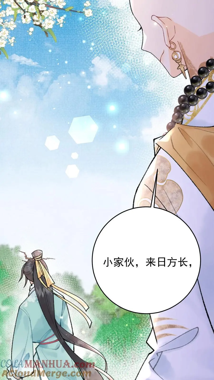 第53话 认我为师14