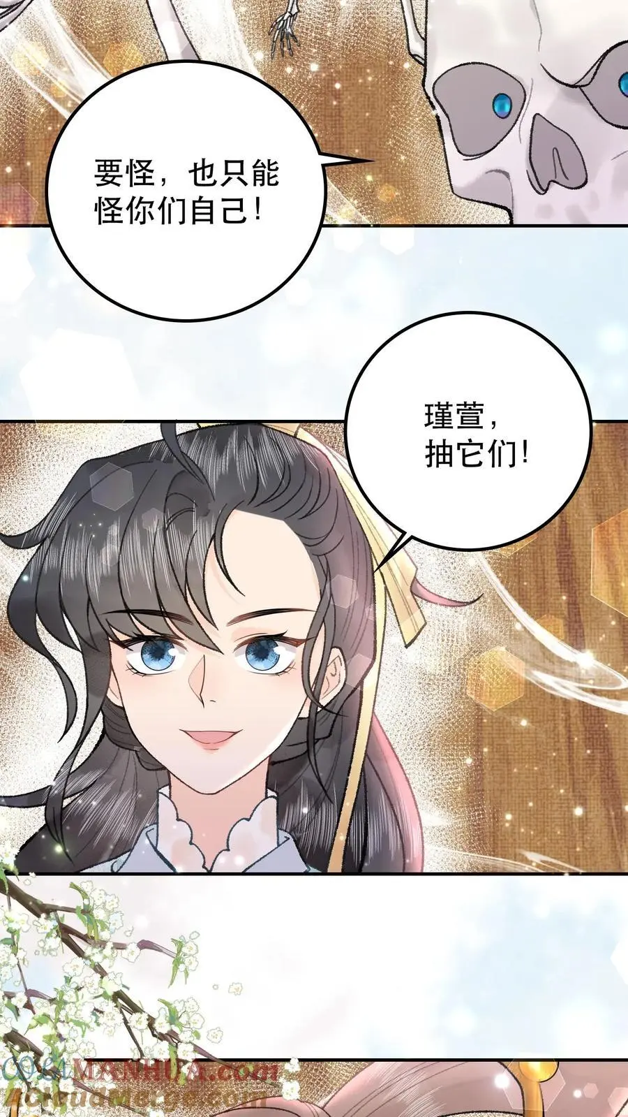 第49话 抽它们的！6