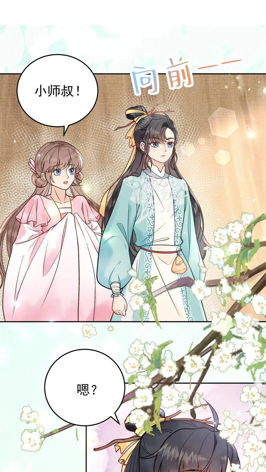 第47话 醒醒，问个灵9