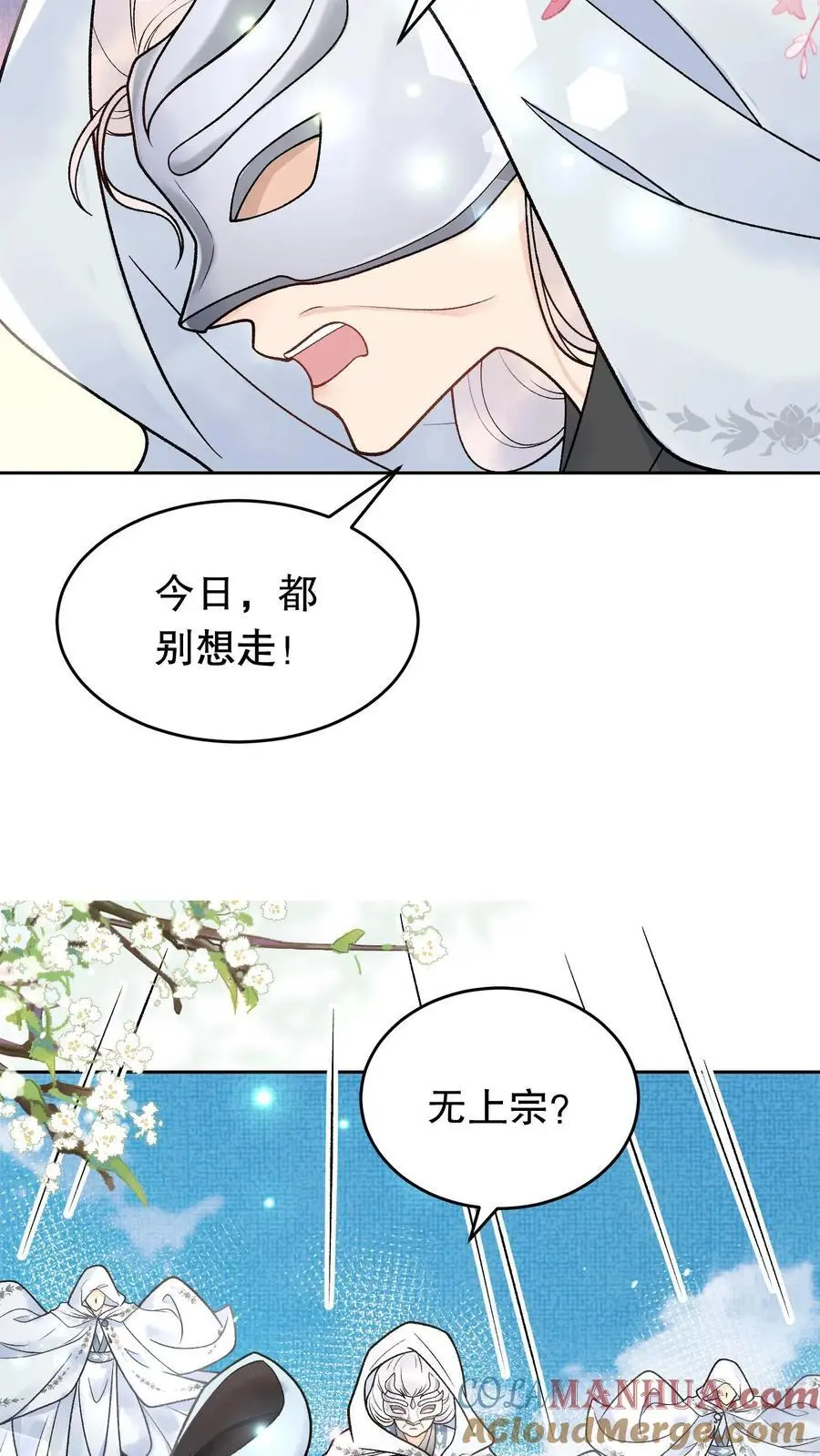第55话 半路碰瓷8