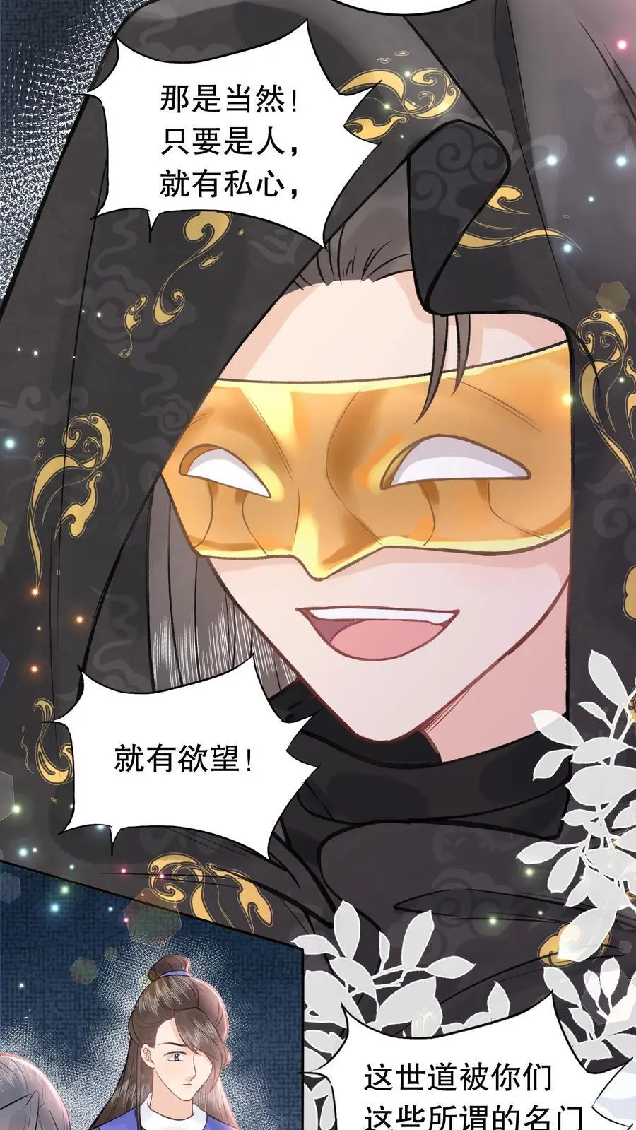 第132话 不愧是我弟子15