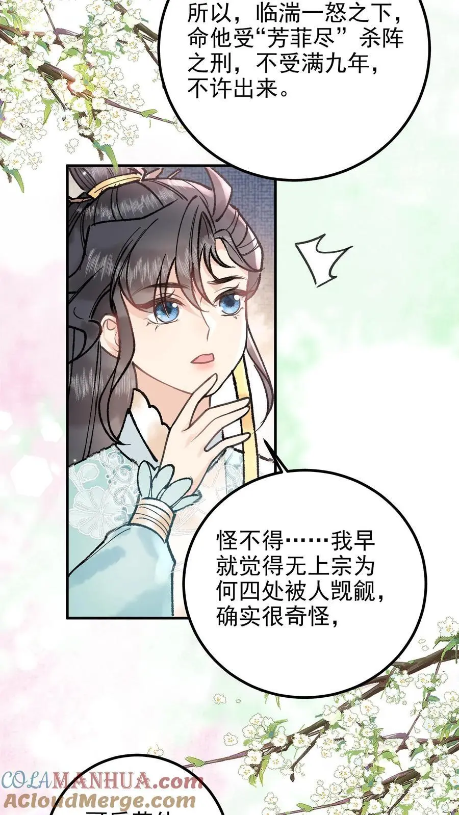 第126话 大比将至16
