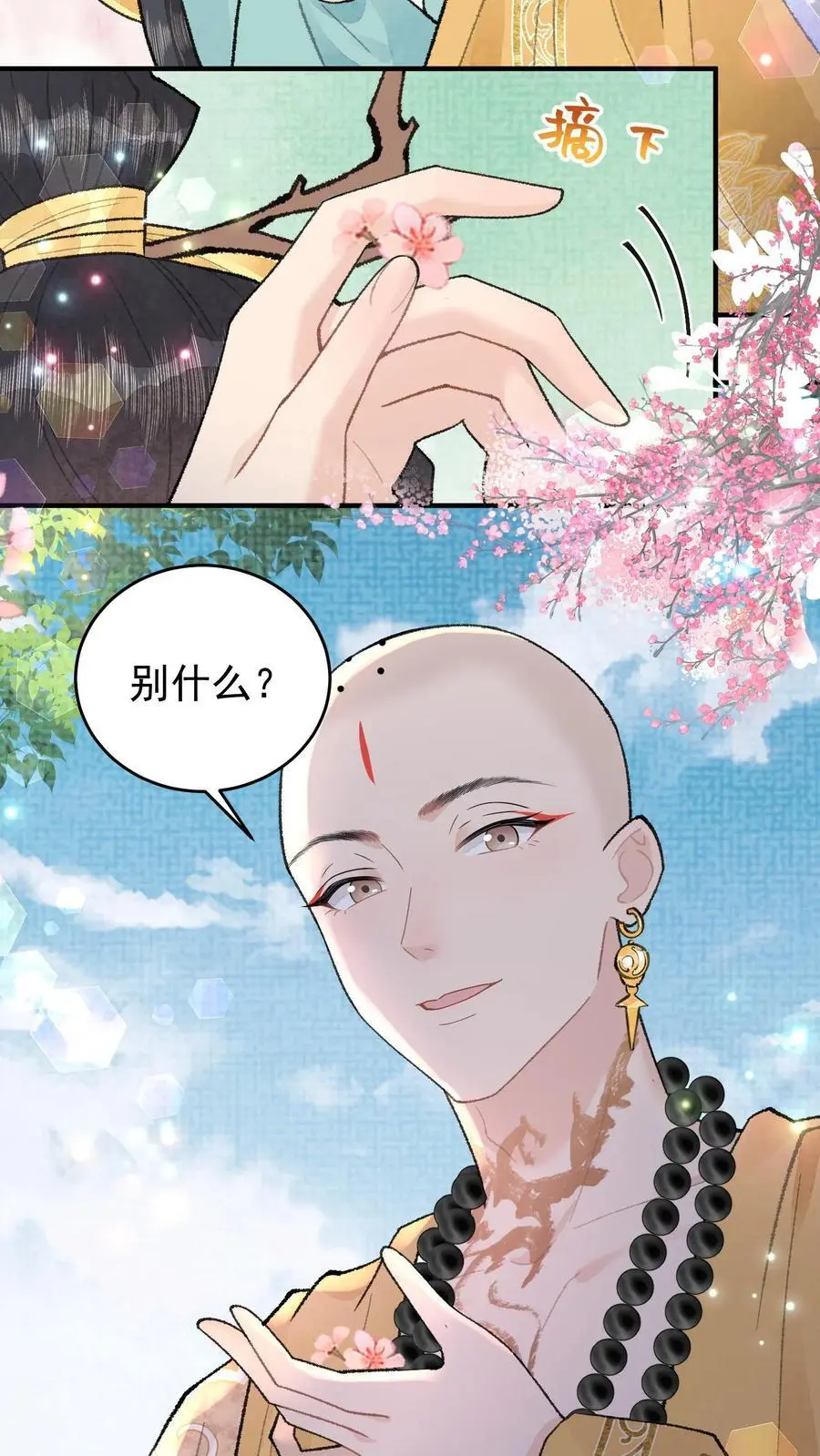 第136话 这活我接了7