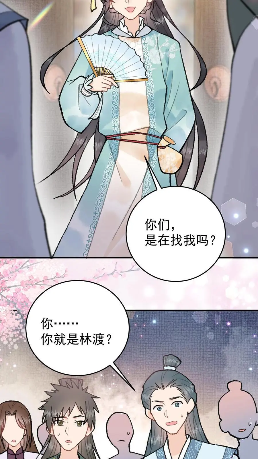 第105话 斩杀林渡11