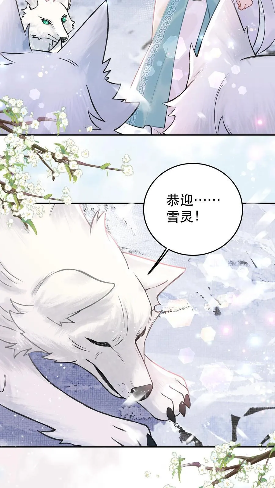 第174话 上辈子去的15