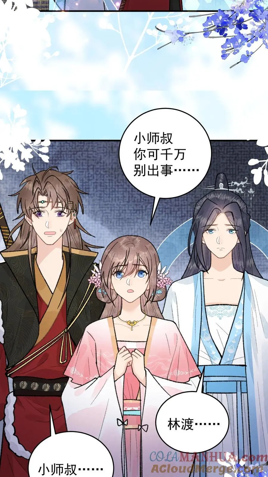 第121话 做我的眼睛10