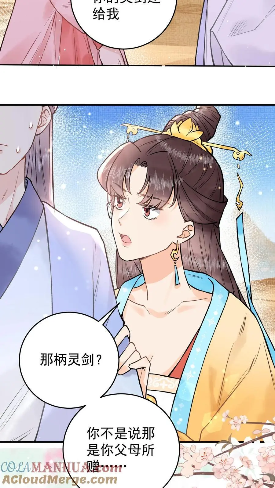 第43话 完成任务8