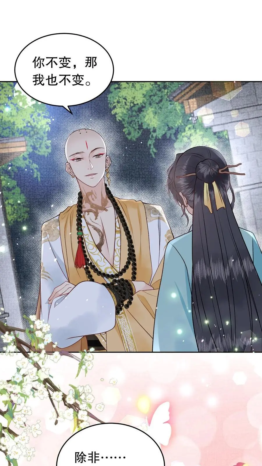 第157话 你不变我也不变5