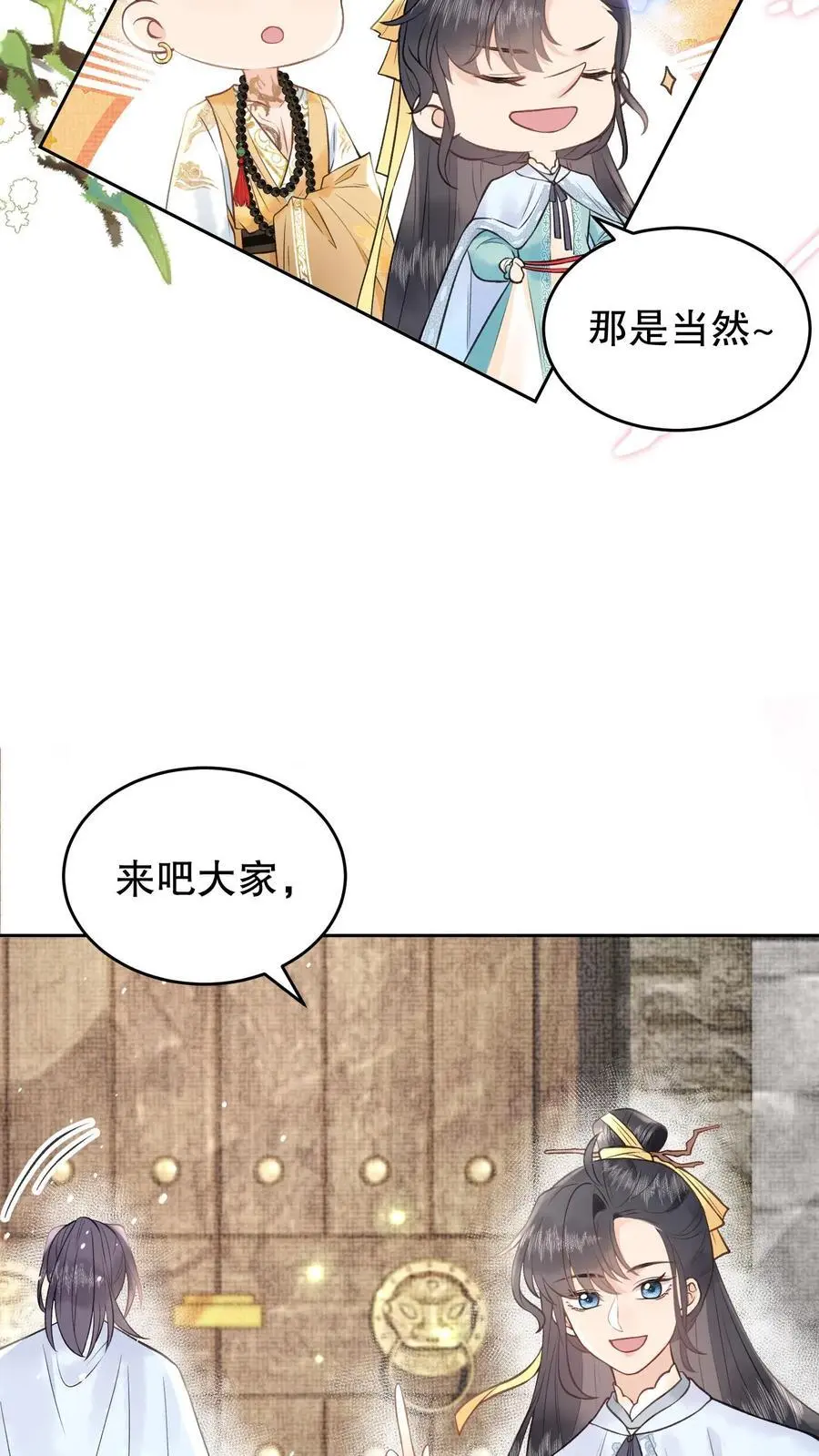 第148话 异世之魂15