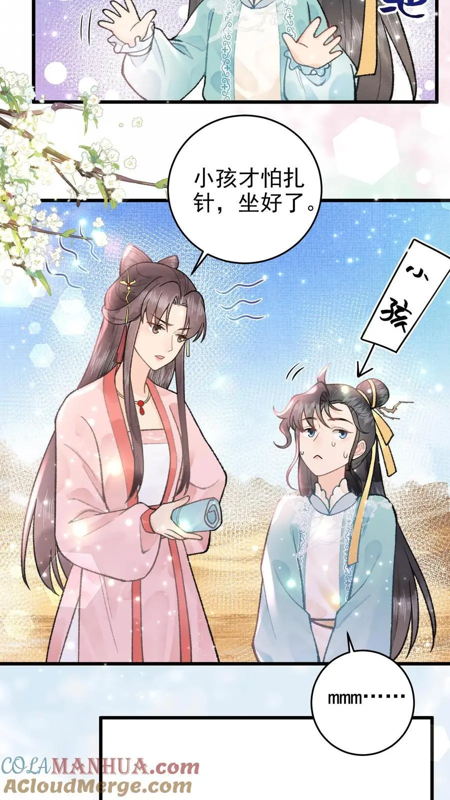 第51话 小孩才怕扎针12