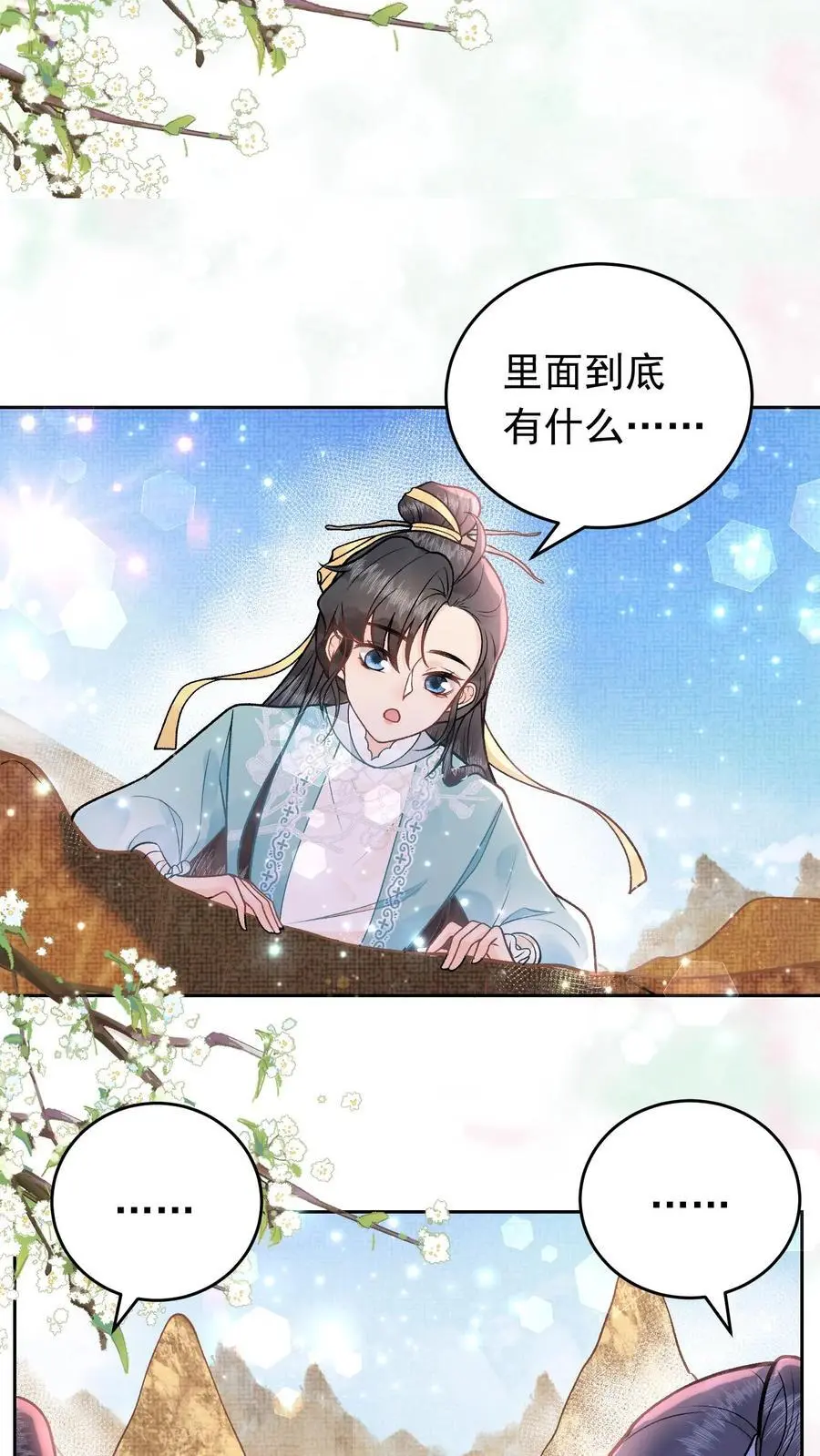 第40话 开启遗址9