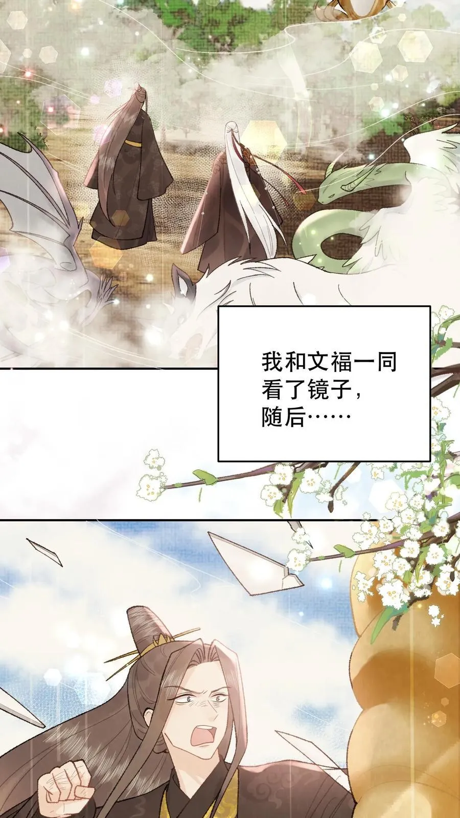 第169话 生气啦？13