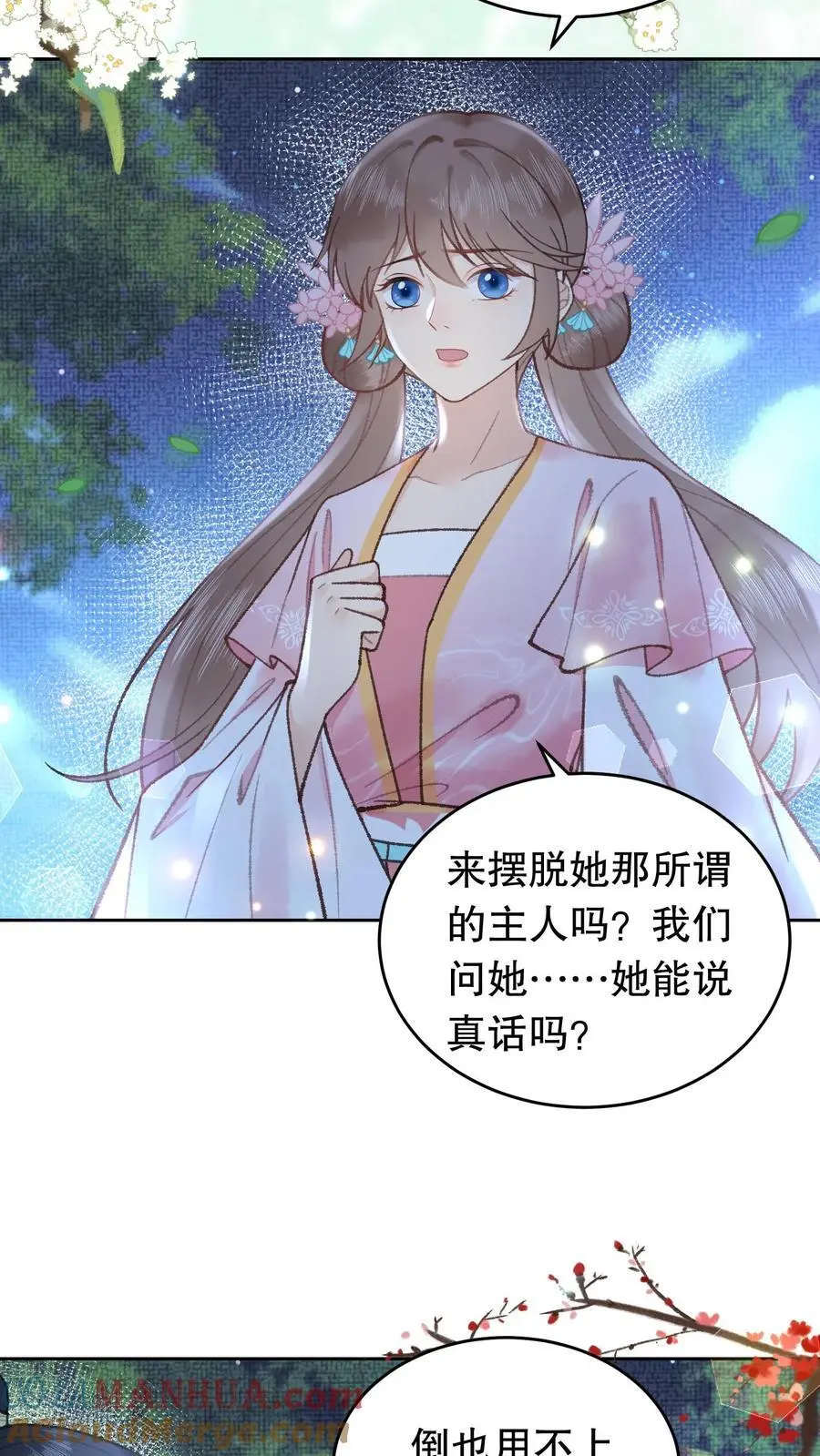 第77话 押送钧定府4