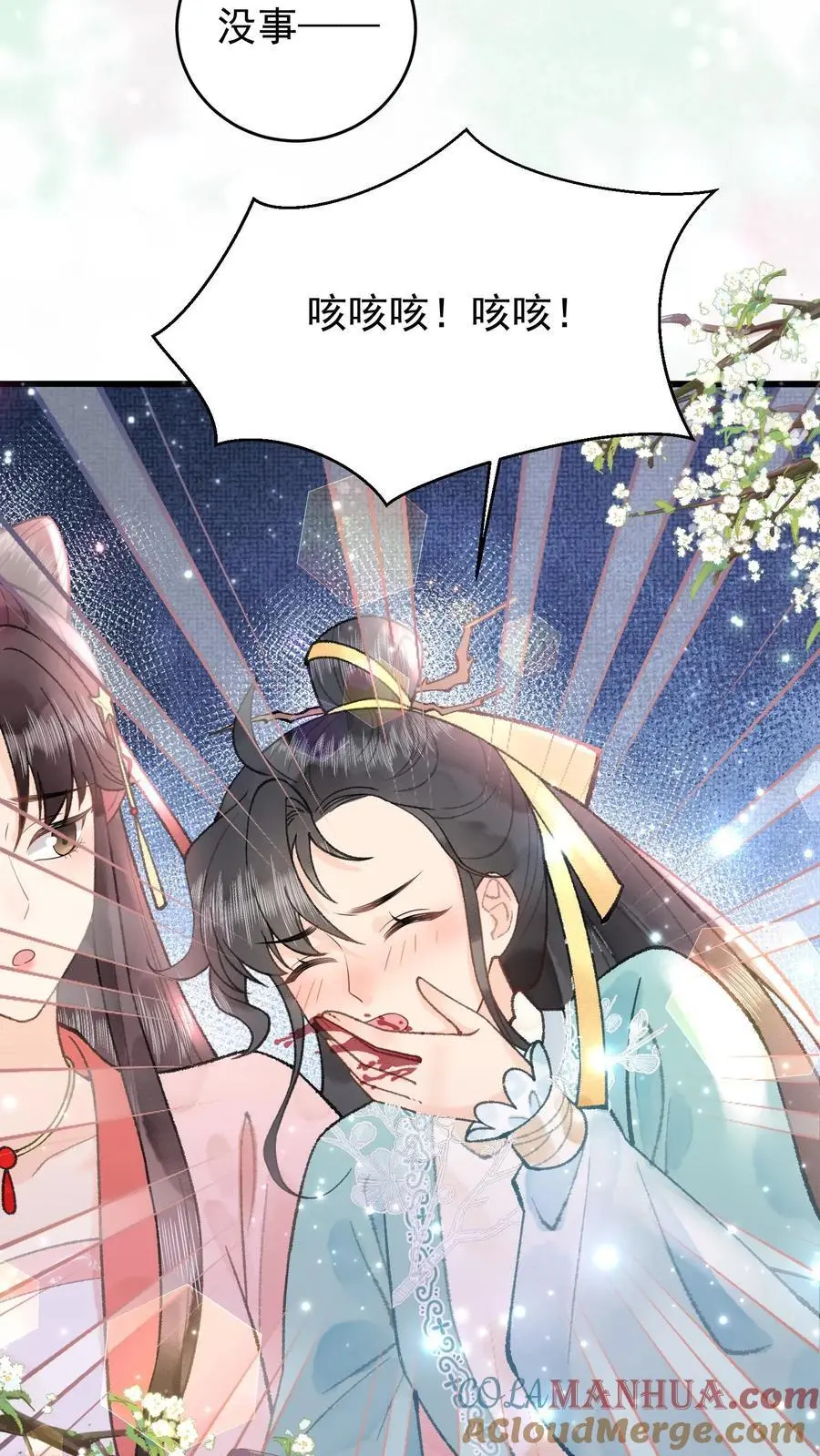 第51话 小孩才怕扎针8